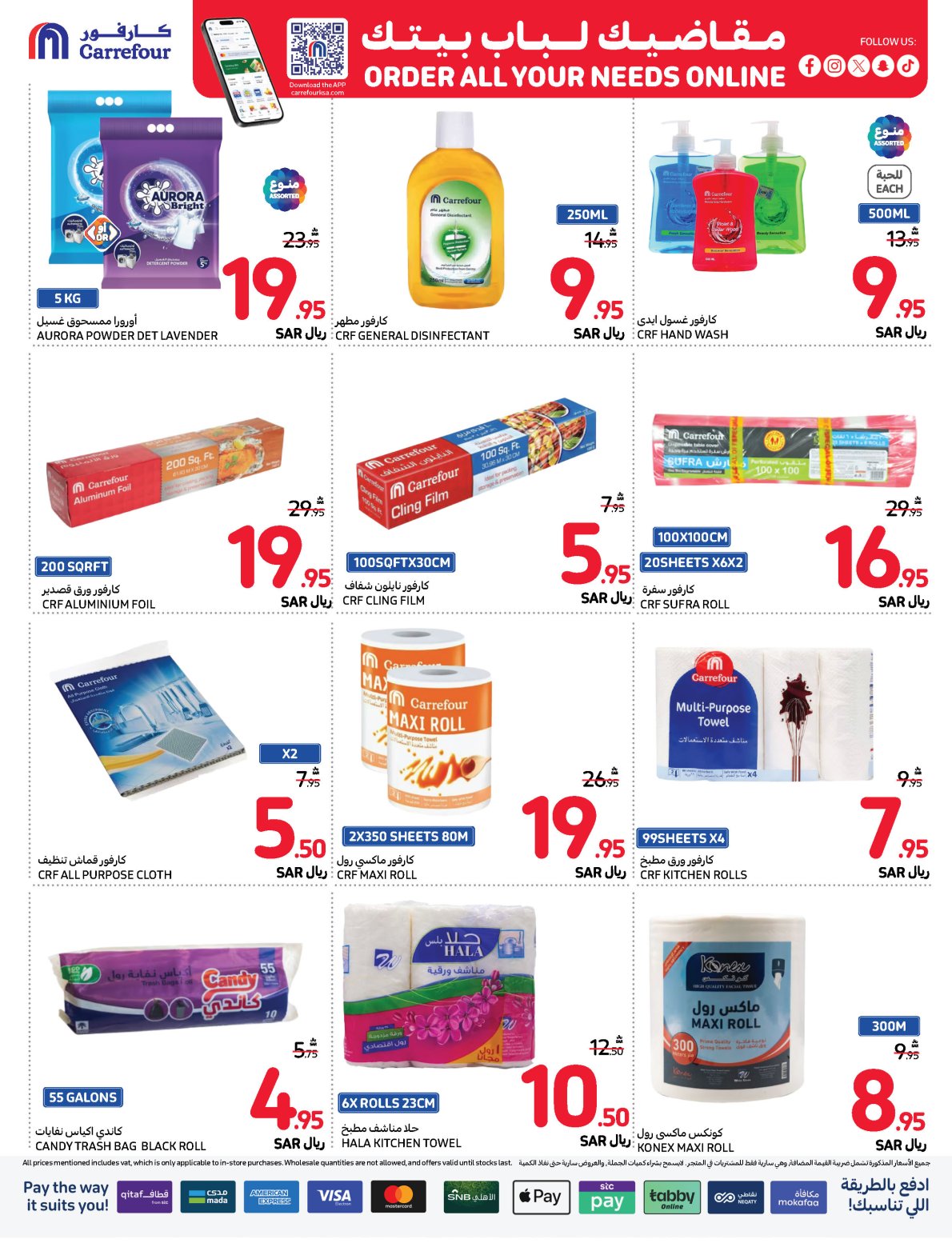 carrefour-saudi offers from 13nov to 19nov 2024 عروض كارفور السعودية من 13 نوفمبر حتى 19 نوفمبر 2024 صفحة رقم 29